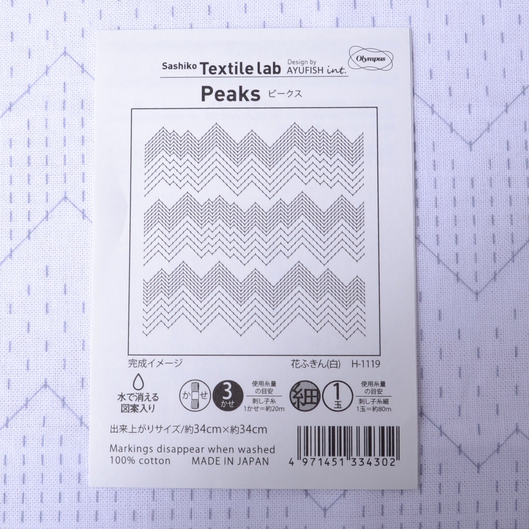 Sashiko Sampler, Textile Lab  "Peaks" ready to stitch fabric