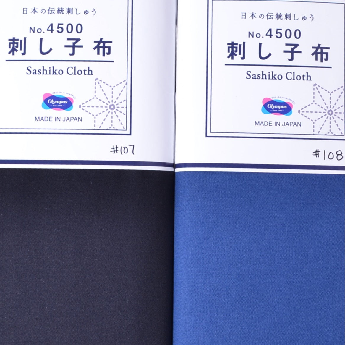 Sashiko Cloth 4500