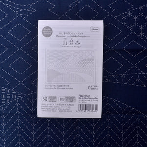 Blue Placemat Sashiko Sampler-Mountain Range