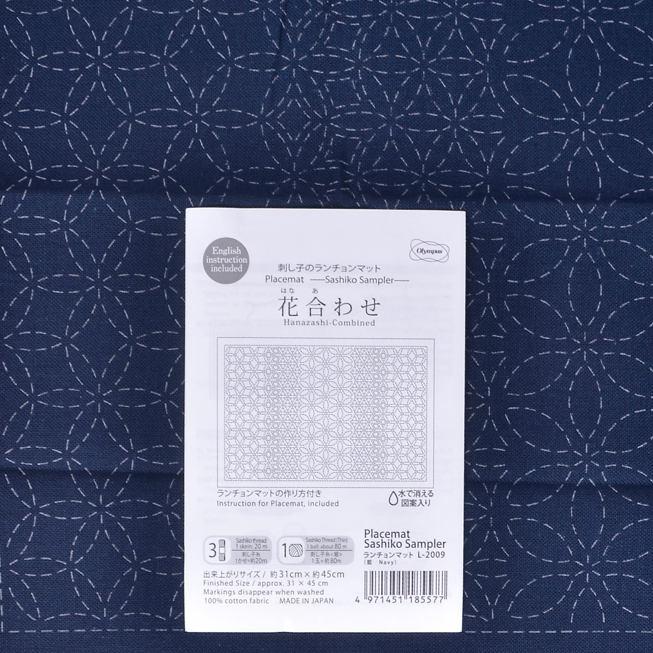 Navy Sashiko Table Mat, Hana-zashi-combined, 100 percent cotton fabric