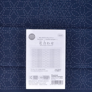 Navy Sashiko Table Mat, Hana-zashi-combined, 100 percent cotton fabric