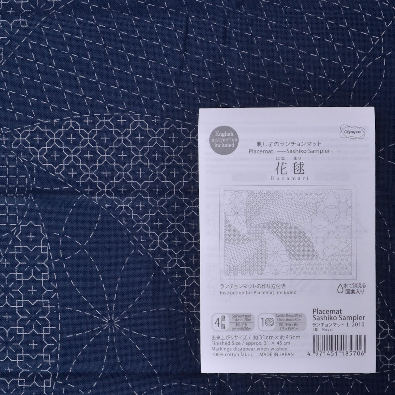 Navy Placemat Sashiko Sampler
