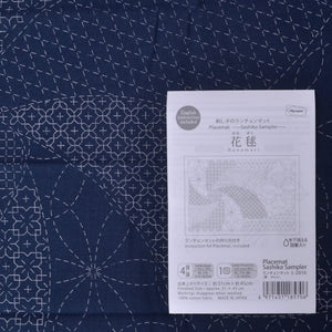 Navy Placemat Sashiko Sampler