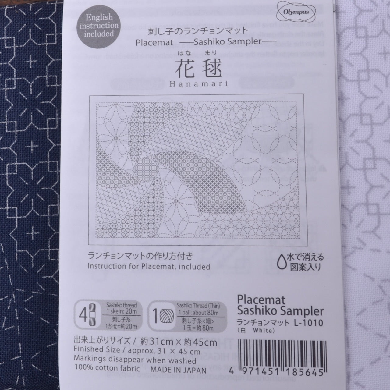 Sashiko Placemat - Hanamari