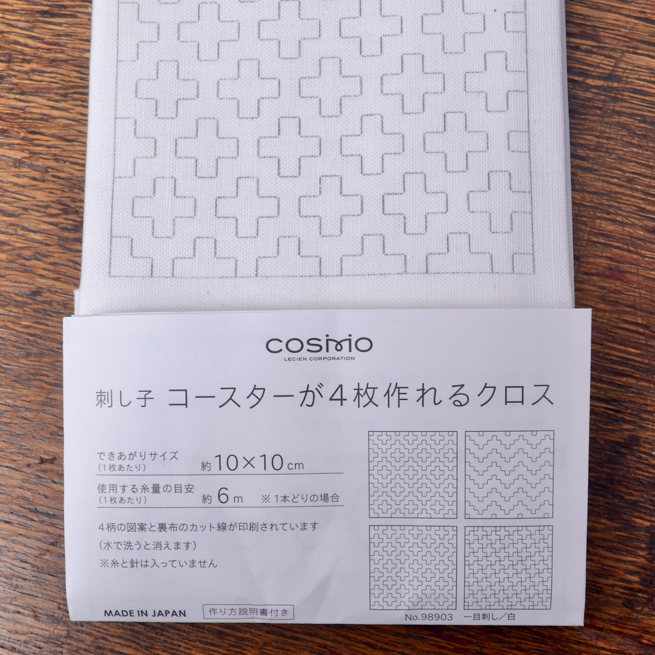 Sashiko Pre-printed Fabric Kit, 4 Designs No. 98903