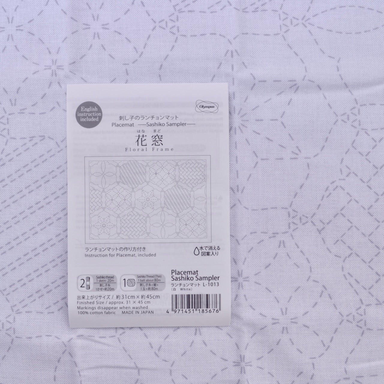 Placemat Sashiko Sampler- Floral Frame