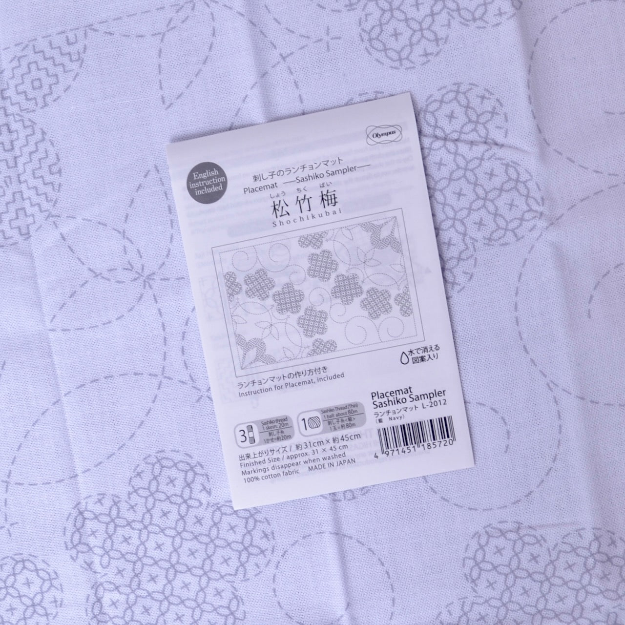 white sashiko Placemat ready to stitch, pre printed