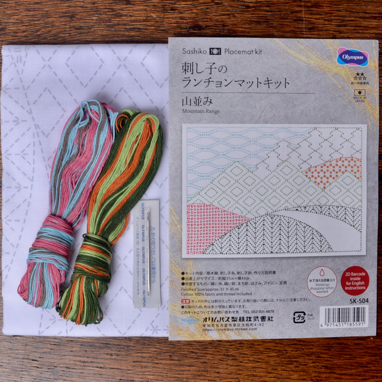Sashiko Placemat