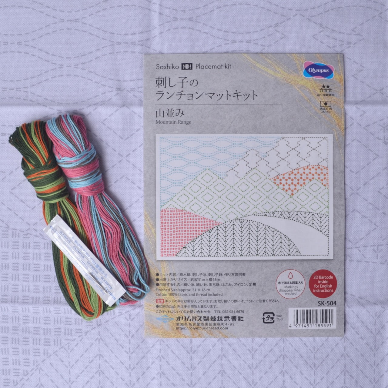 Mountain Range Sashiko Placemat, Full Kit 