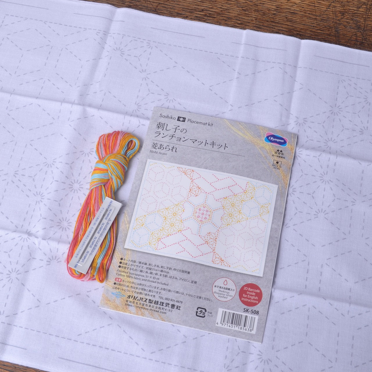 Hishi Arare Sashiko Placemat, Full Kit 