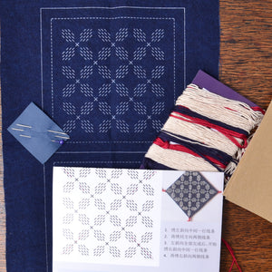 sashiko coaster kit