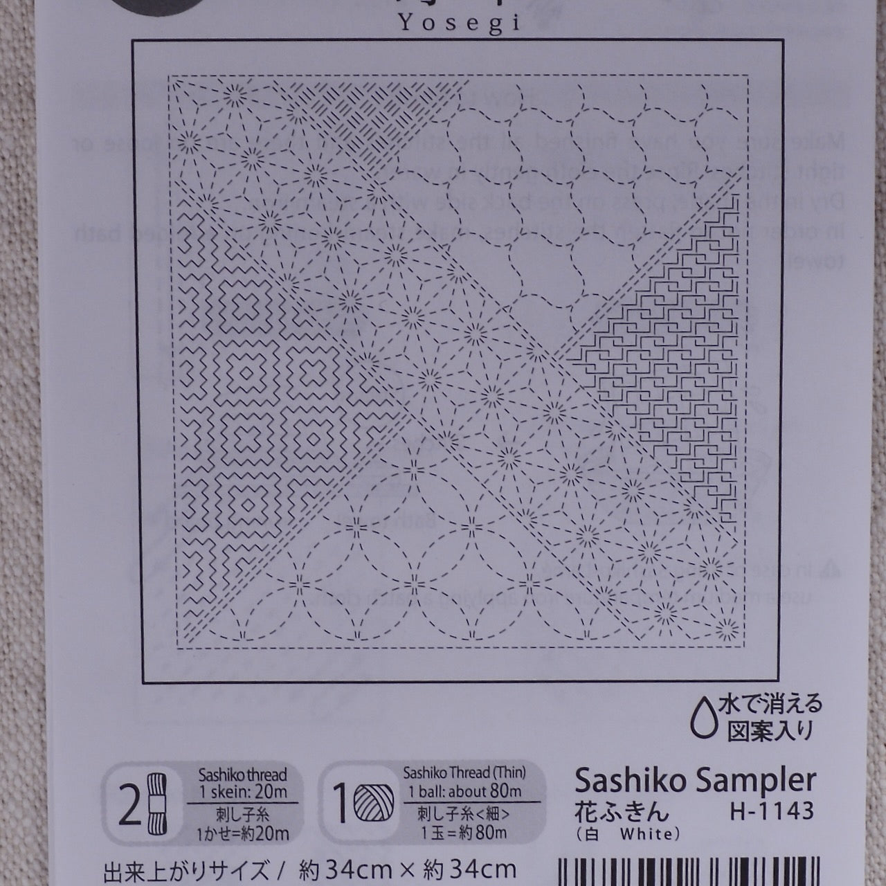 Traditional Sashiko Design "Yosegi"