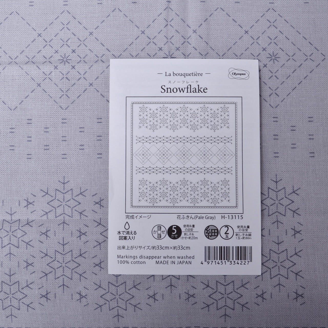 Hitome-Sashi Sashiko Sampler, Snowflake