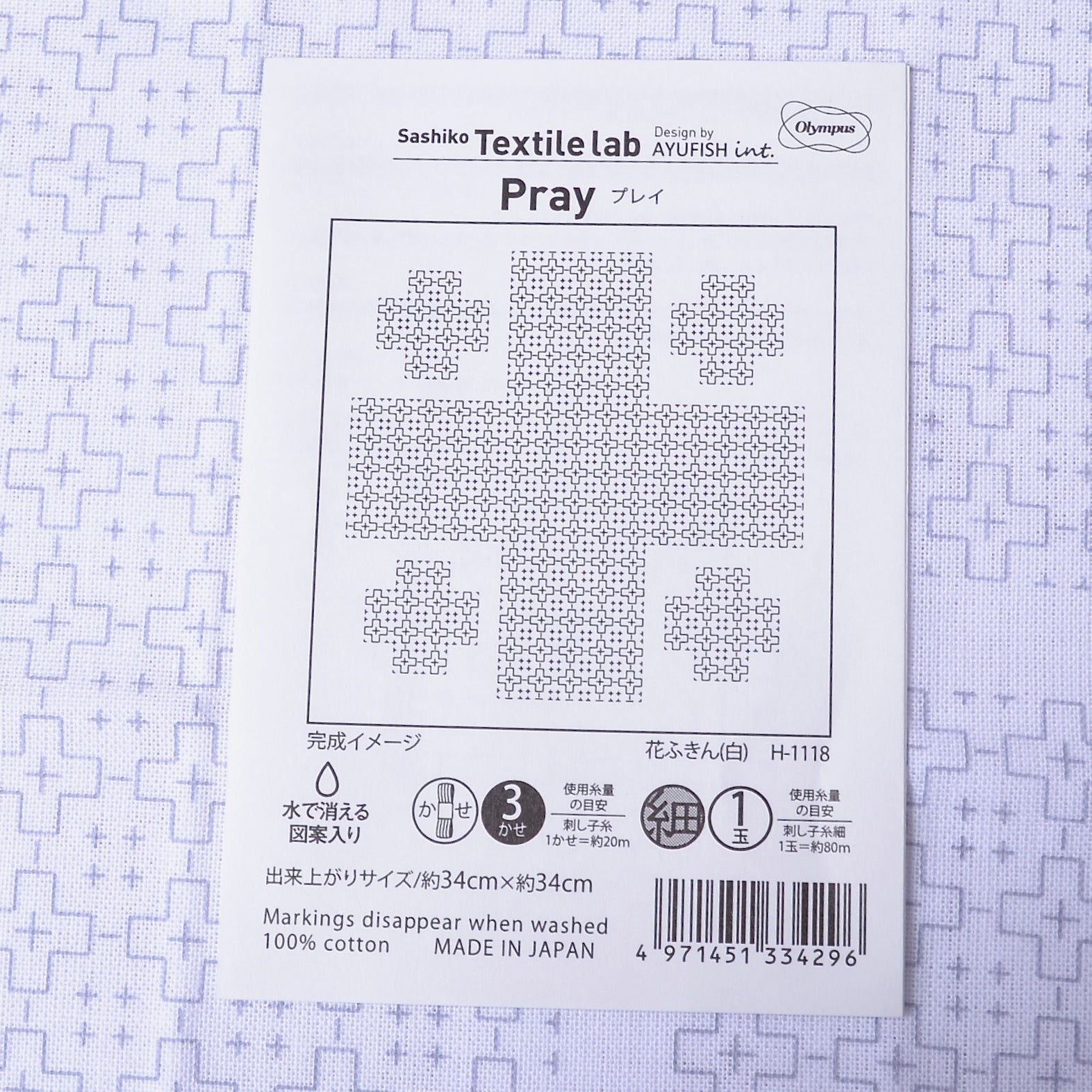 Sashiko Sampler Textile Lab  "Pray"