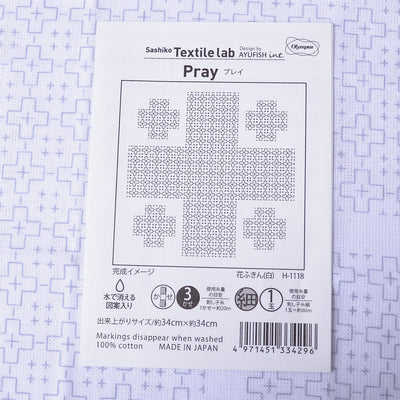 Sashiko Sampler Textile Lab  "Pray"