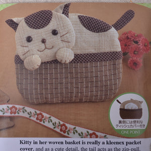 Cute Kitten in Basket Kit