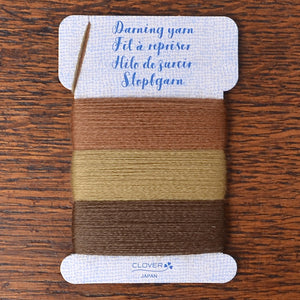 Clover Darning Yarn for Mending, Brown