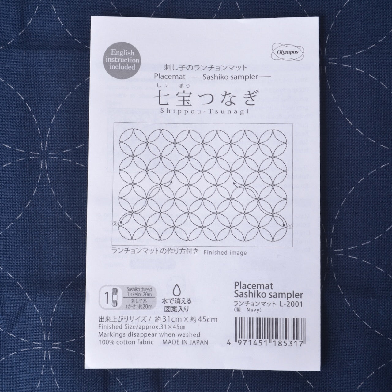 Olympus Sashiko Table Mat, Shippou-tsunagi