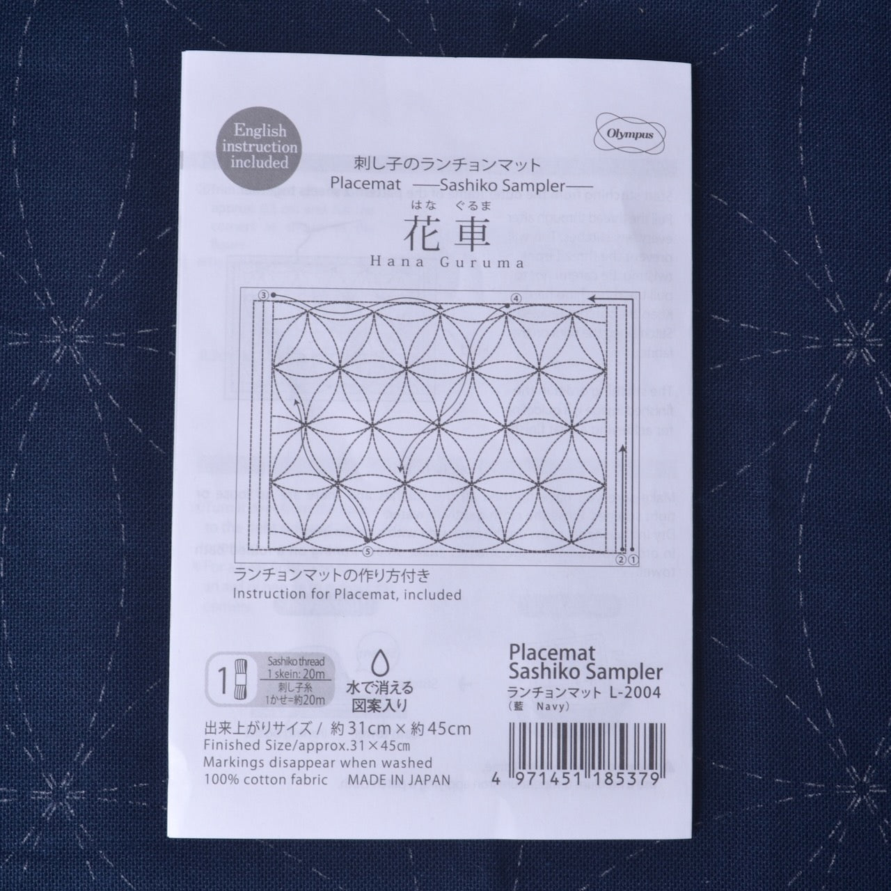 Sashiko Table Mat, Hana Guruma