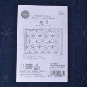 Sashiko Table Mat Kit, Hana Guruma cover