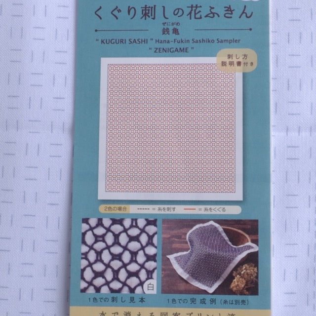 Sashiko Design Cloth - Pre-printed Grid for Hitomezashi Sashiko, Sampl