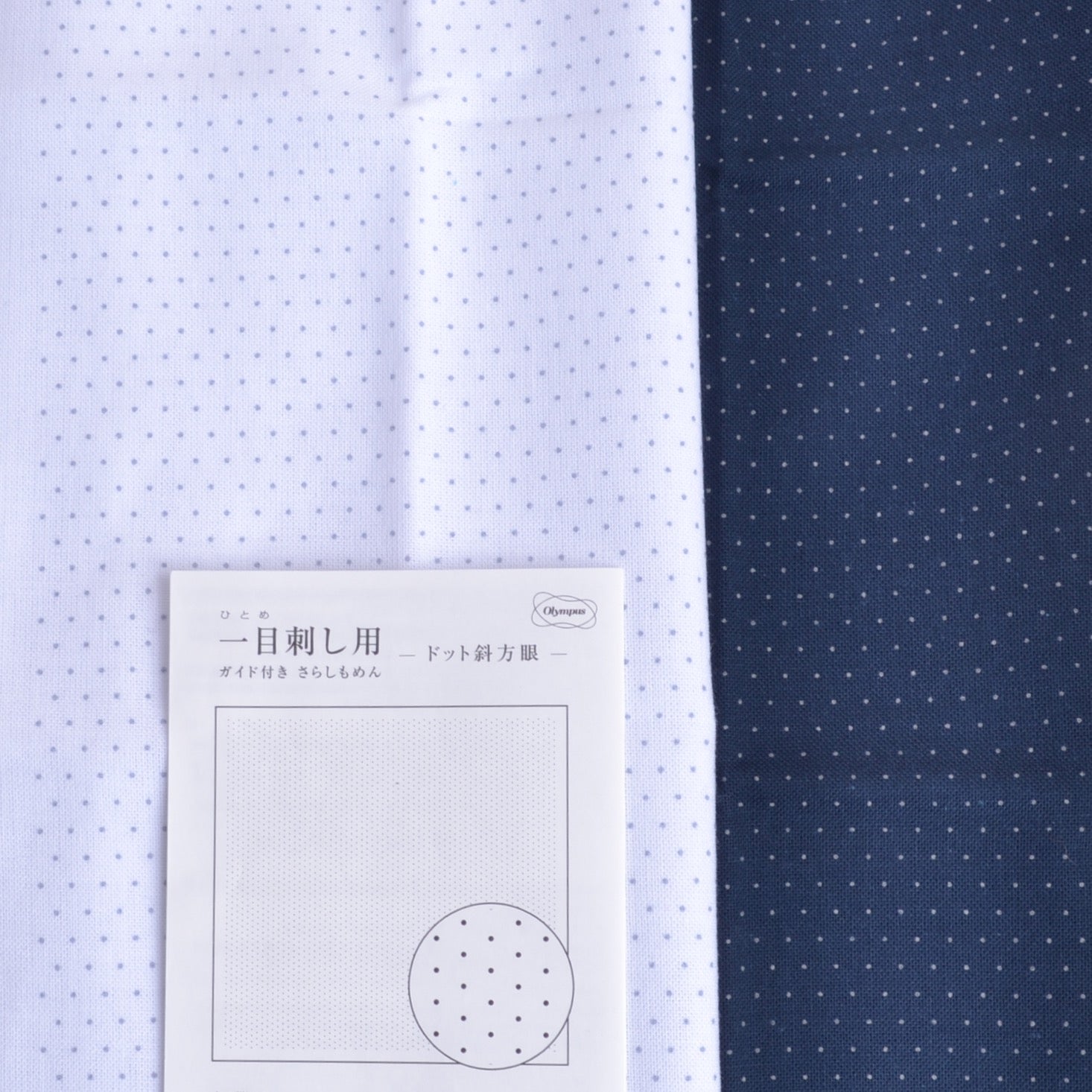 graph printed wash away fabric for sashiko
