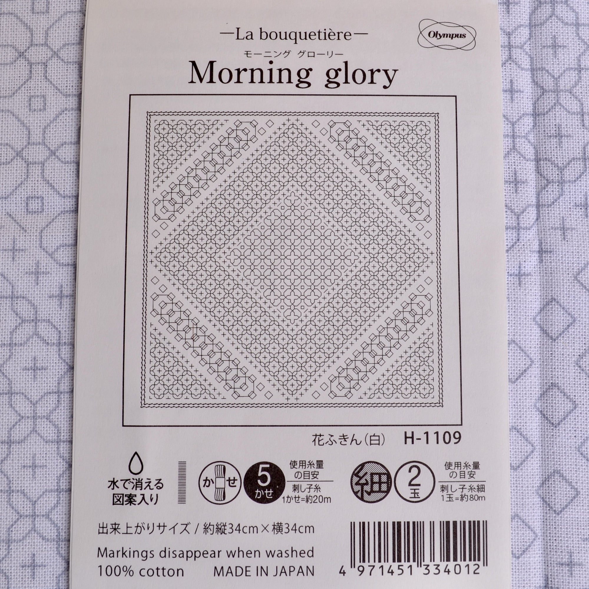 Kugurizashi Sashiko Pre-printed Fabric,  Morning Glory