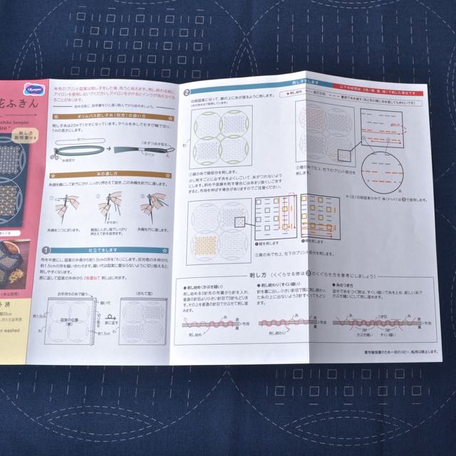 Kuguri sashiko sampler  instruction diagrams