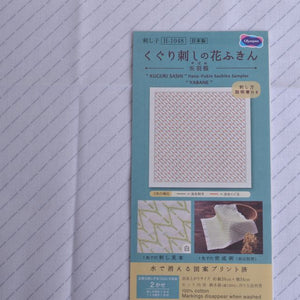 Kugurisashi Sashiko Sampler, Yabane (Arrow)